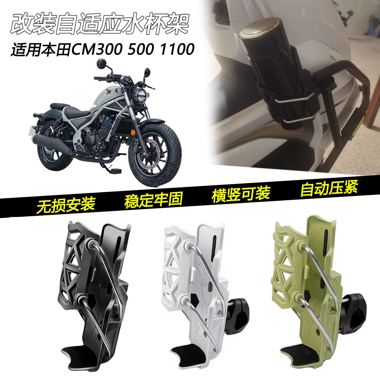 高金Storr500Hawk1000水杯架