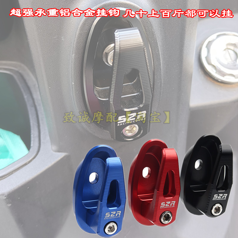 电动车电瓶车前挂钩铝合金配件