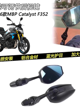 适用26款MBP Catalyst F352改装蓝光后视镜倒车护目反光镜配件