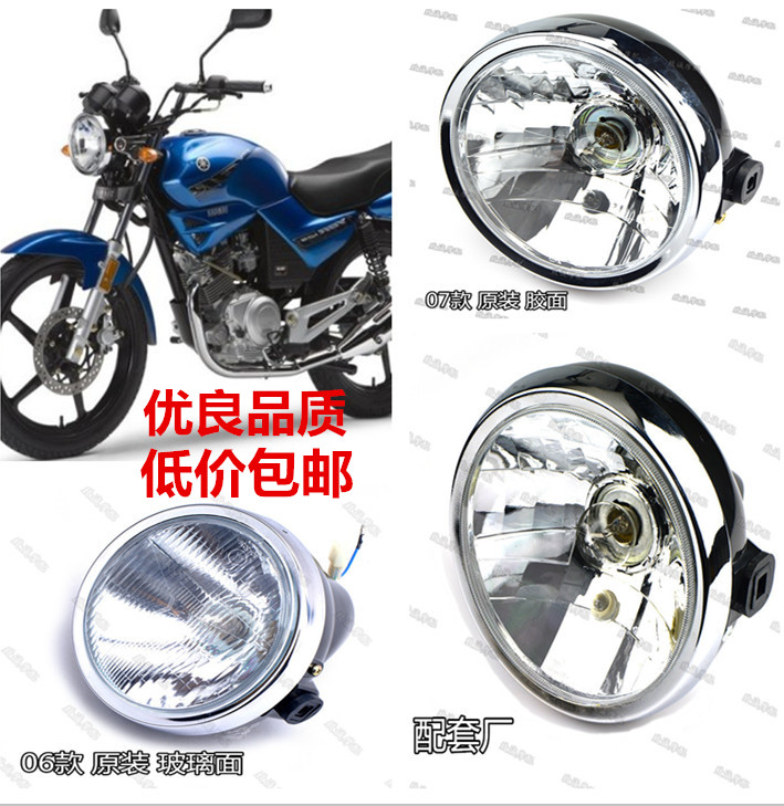 Jianshe Yamaha Original Motorcycle Accessories JYM125 Sword Headlight assembly YBR Days halberd Lightingin the Motorcycle/Equipment/Fitting , Motorcycle Accessories , Motorcycle headlight  category - from Buy2taobao.com to provide professional Taobao agent buy service