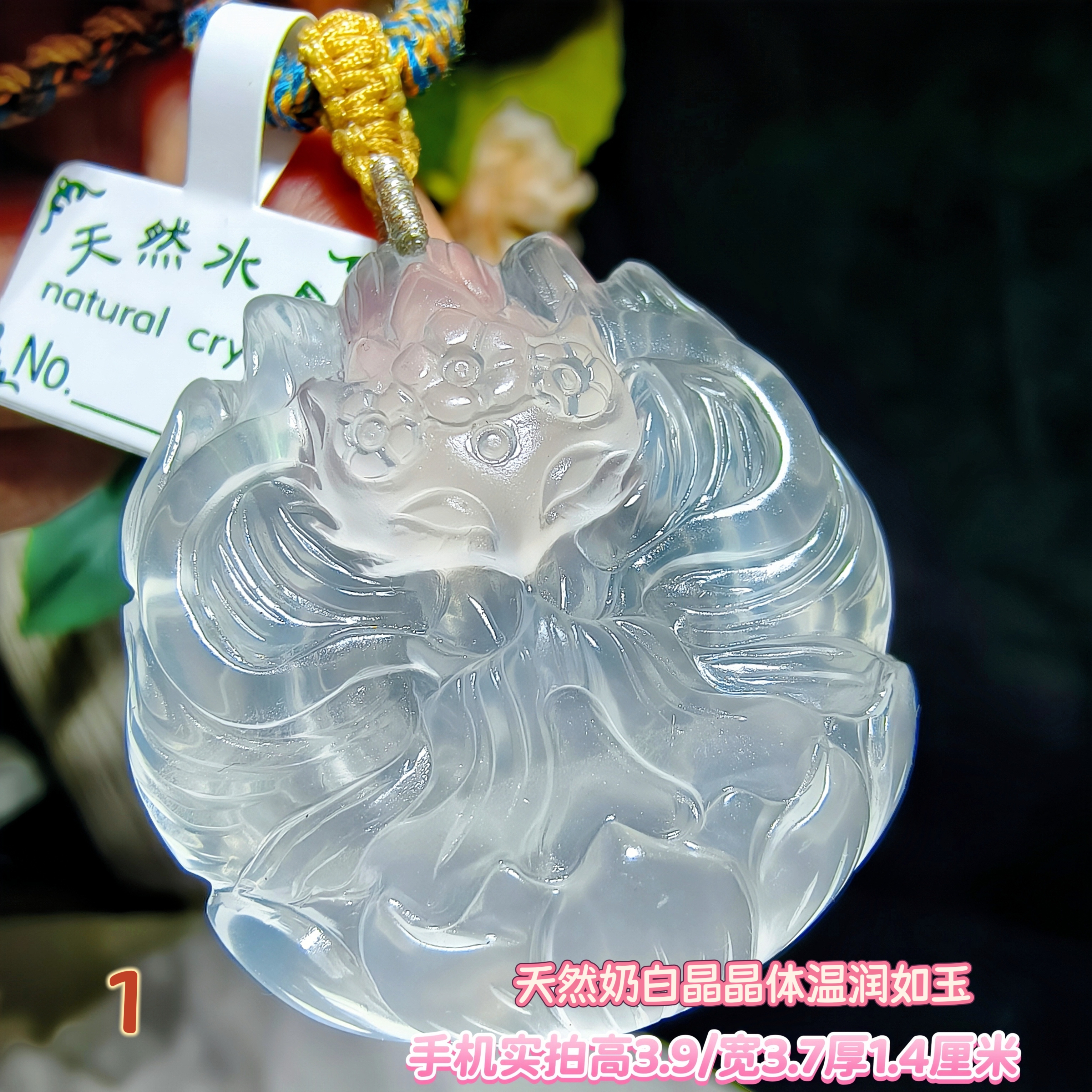 《原矿雕刻》天然奶白水晶九尾狐吊坠项链毛衣链招财转运旺桃花