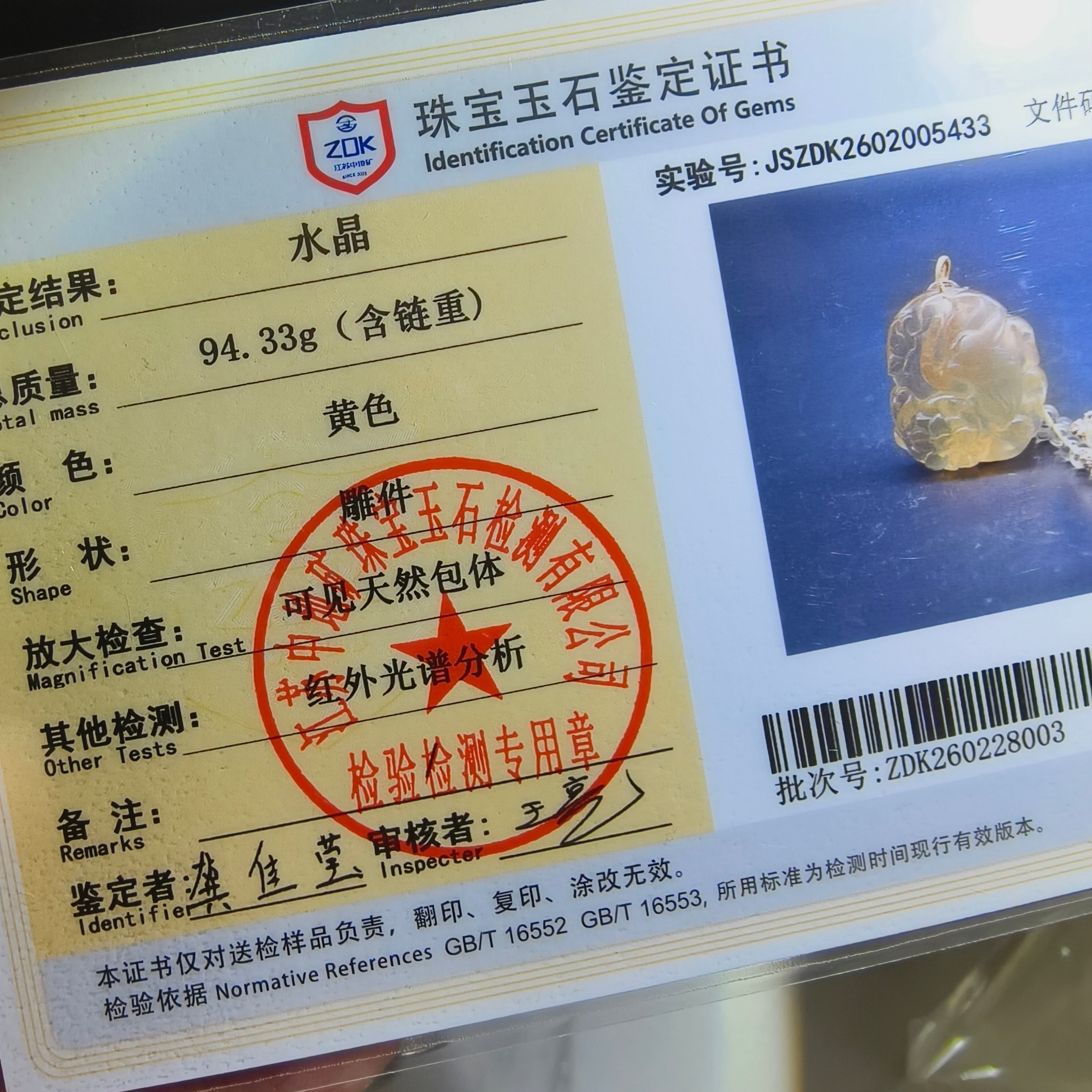 天然水晶玉兰花狐黄水晶九尾狐吊坠项链女款发晶钛晶圆珠毛衣链
