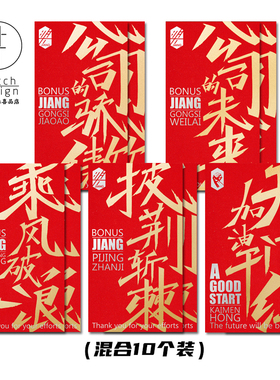 【国潮青春版红包】双色网红百千元年会新年奖励创意开门红利是封