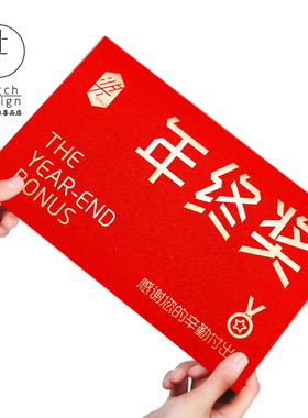 【2026超大年终奖】年会利器万元级奖金新年神器利是封 5枚装