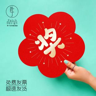 【红花奖】花形年会奖金儿童年终进步奖励红包袋女神节原创设计