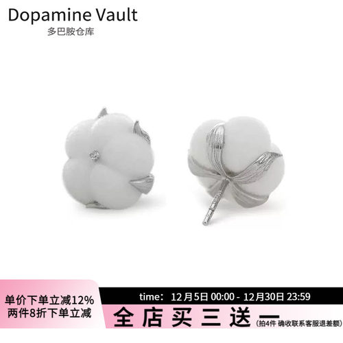 Dopamine Vault」棉棉情谊.棉花气质可爱百搭简约小众耳钉耳饰女