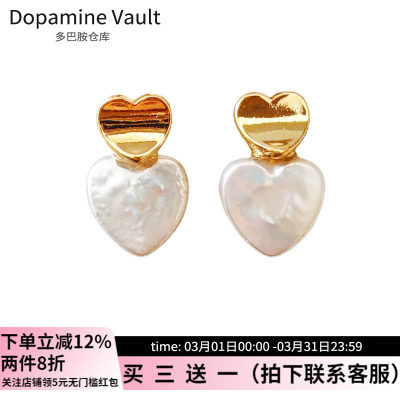 Dopamine Vault」廊月.法式甜美爱心淡水珍珠耳钉小众百搭耳夹女