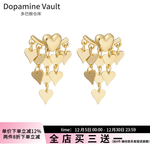 Dopamine Vault」桃不语.金属爱心流苏耳环小众日常时尚百搭耳饰