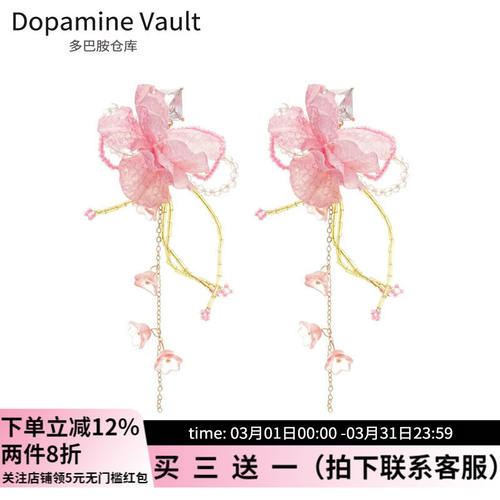 多巴胺花朵流苏耳环氛围感