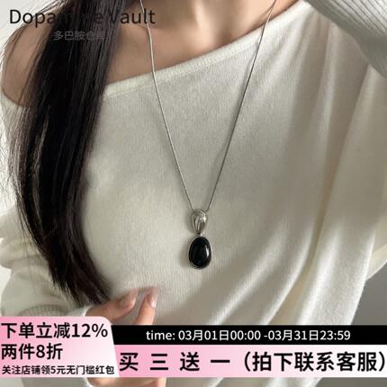 Dopamine Vault」黑霏.椭圆黑玛瑙水滴蛇骨项链女小众百搭毛衣链