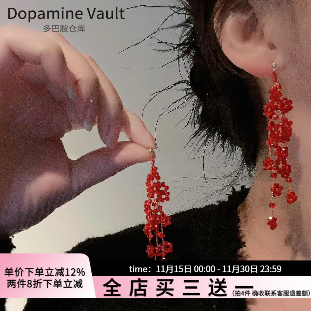 多巴胺仓库」薄红乐.复古红色水晶串珠流苏耳坠优雅气质小众耳环