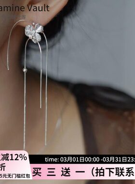 Dopamine Vault」雀林思.清冷风花朵耳环长款小众气质流苏耳夹女