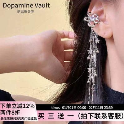 Dopamine Vault」星河枕.镂空花朵长流苏耳夹女小众设计气质耳环