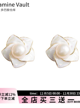 Dopamine Vault」栀颂.山茶花淡水珍珠碎贝高级感气质花朵耳钉女