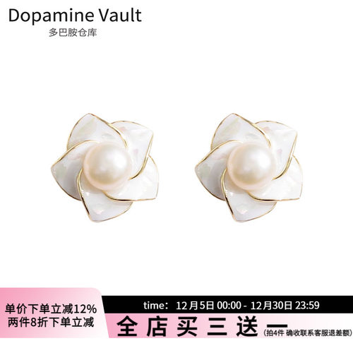 Dopamine Vault」栀颂.山茶花淡水珍珠碎贝高级感气质花朵耳钉女
