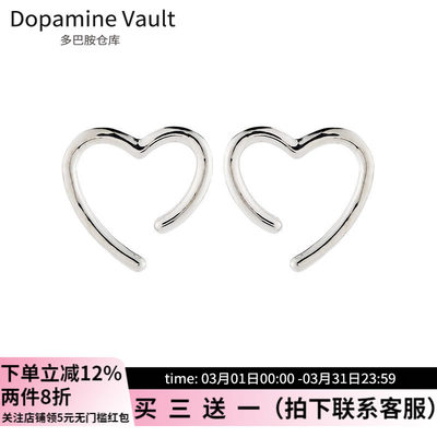 Dopamine Vault」双屿.清冷风金属银色爱心耳环气质高级简约耳夹