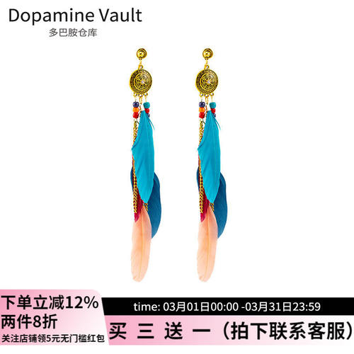多巴胺仓库」枕痕.复古彩色羽毛长款气质个性民族度假风耳环耳夹