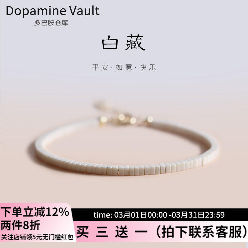 多巴胺仓库」白藏.复古极细白玉石手链清新浅白色小众高级感手串