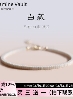 多巴胺仓库」白藏.复古极细白玉石手链清新浅白色小众高级感手串