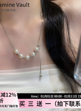 Dopamine Vault」歌笙.可抽拉珍珠项链女简约小众百搭气质毛衣链