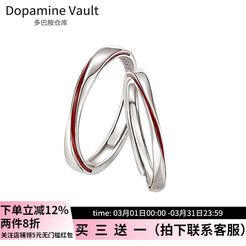 Dopamine Vault」红线.莫比乌斯999纯银情侣对戒开口红色滴胶戒指
