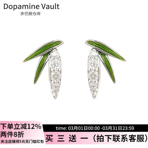 多巴胺仓库」桑竹.新中式锆石竹叶子耳钉女珐琅滴釉日常百搭耳饰