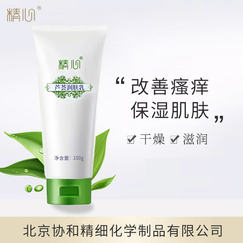 协和精心芦荟润肤乳保湿改善瘙痒