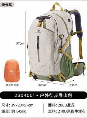 骆驼户外时尚轻便登山包专业徒步运动旅行旅游防水书包背包双肩包