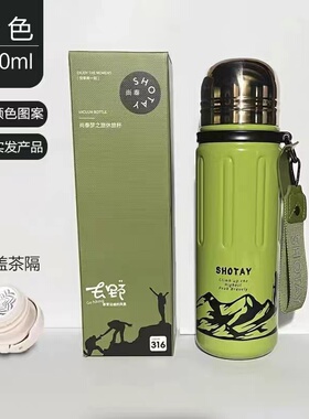 尚泰新款真空保温杯高颜值316不锈钢户外便携学生620ml带杯盖水壶