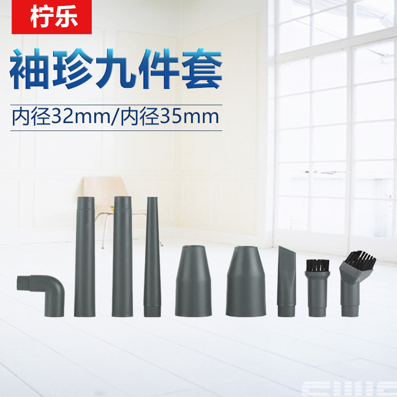适配扬子吸尘器苏泊尔海尔TCL志高吸尘器配件刷头角落毛刷扁吸嘴