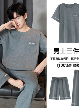 夏季新款套头男士纯棉短袖长裤可外穿简约舒适休闲家居服39205