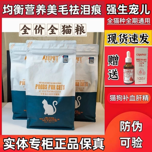 强生宠儿猫粮小猫进口澳洲牛肉三文鱼全价猫粮肉粮调理肠胃去泪痕