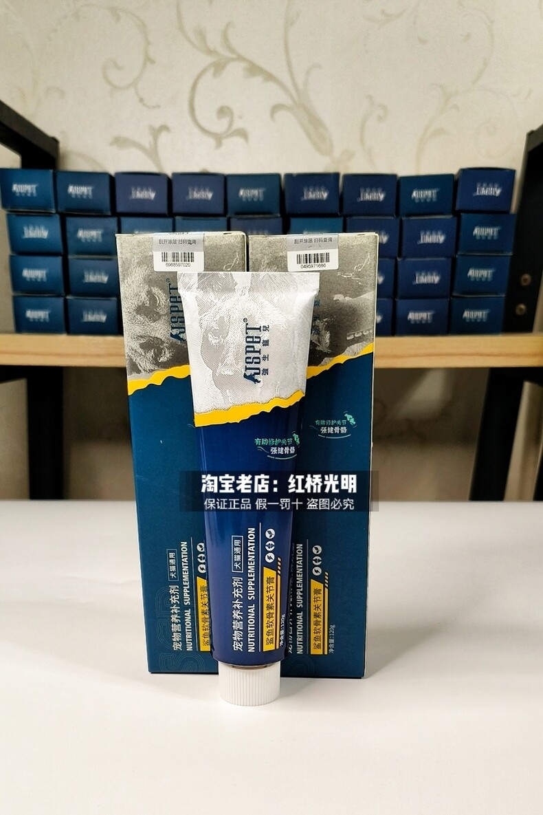 强生宠儿鲨鱼软骨素关节膏乳钙膏狗狗健骨补钙猫咪营养膏化毛膏