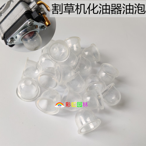 化油器油泡割草机割灌机绿篱机二四冲程膜片式通用供给油泵油胶碗