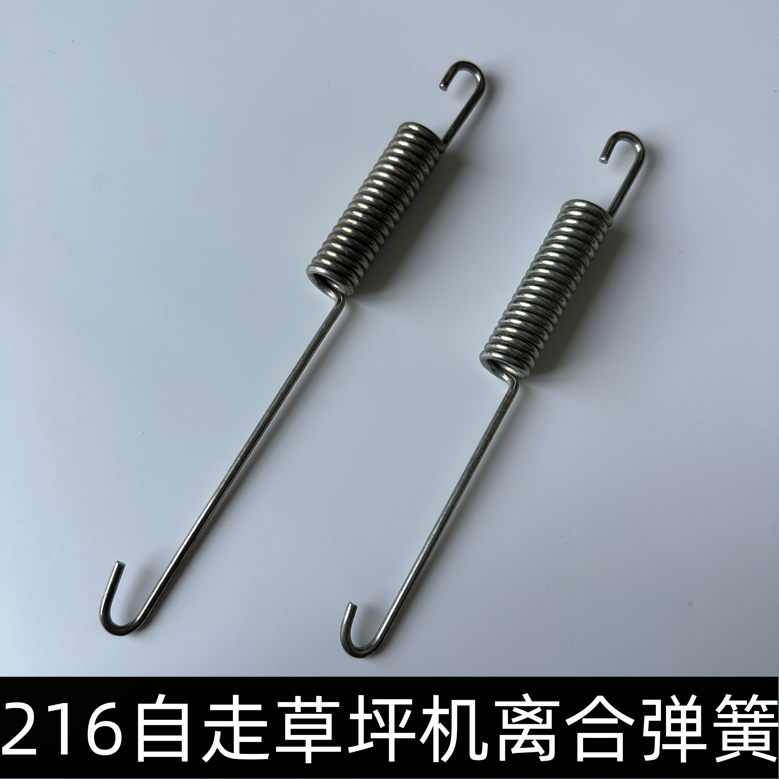 三档自走离合器弹簧自走弹簧