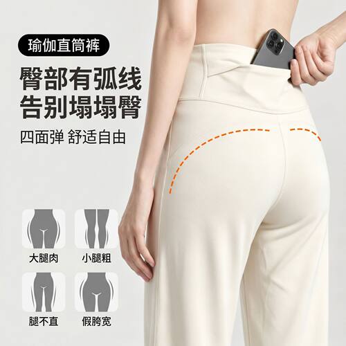 无痕隐袋直筒运动裤女健身跑步训练春秋夏垂感高腰显瘦薄款瑜伽裤