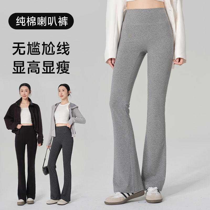春秋棉高腰微喇显瘦抗皱瑜伽裤