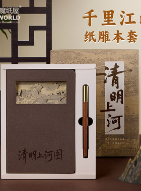 清明上河纸雕本可定制logo源头厂