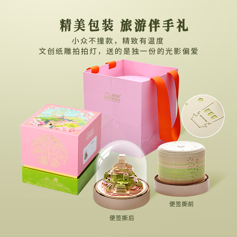 花海长城3D立体纸雕便签本拍拍灯