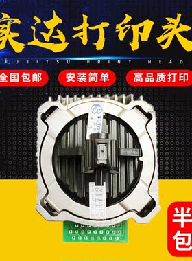 全新原装 Start实达BP700KII打印头 实达BP630K打印机针头 打印头