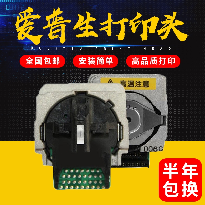 愛普生全新原裝LQ300K打印頭針頭