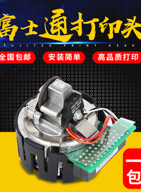 全新原装富士通DPK200 DPK200T DPK200G DPK200H打印机针头打印头