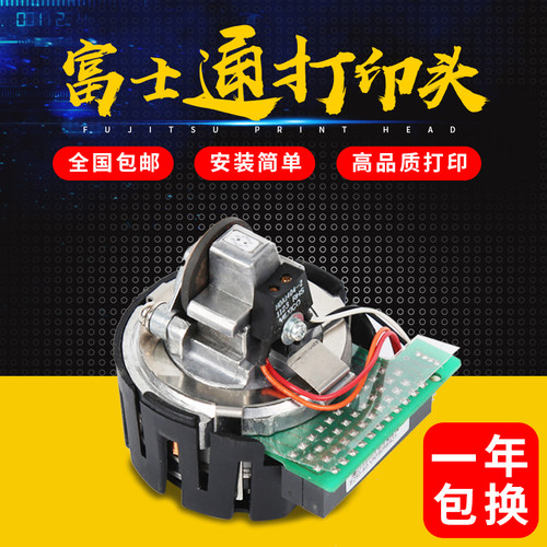 原装富士通DPK200200G200D打印头