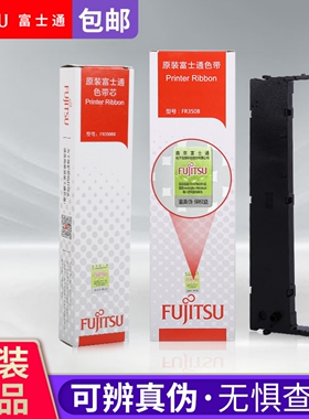 原装富士通DPK350色带DPK350 DPK360 DPK370色带架FR350B色带框盒