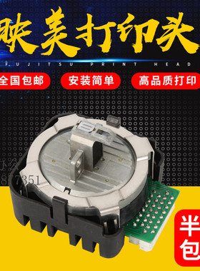 映美FP-5900KII FP8400KII FP570K FP700K 730K FP600打印头 针头