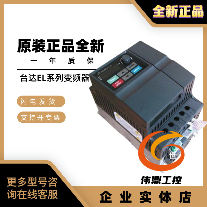 台达VFD015EL43A变频器022EL43A
