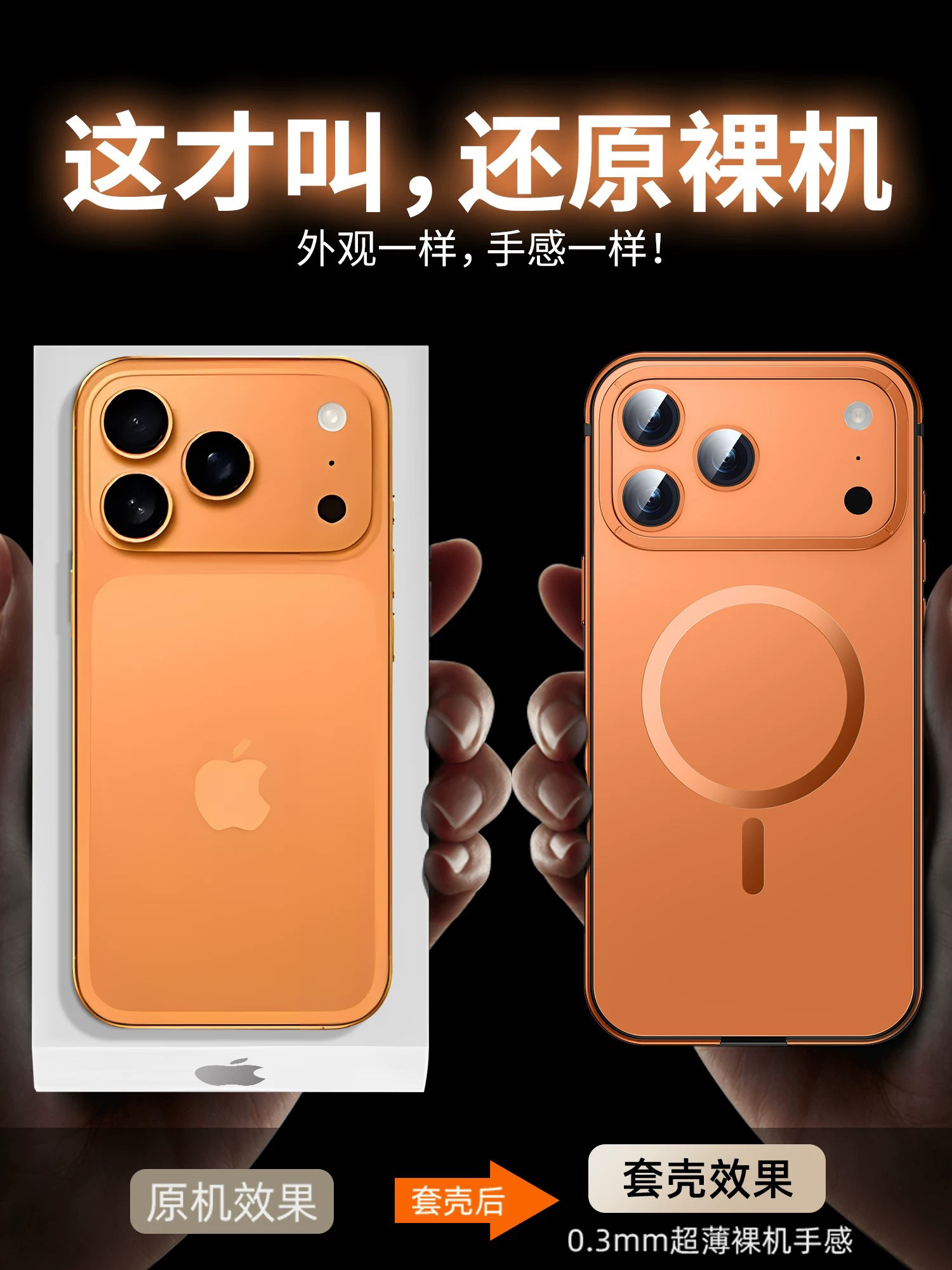 适用于苹果17promax手机壳新款iphone17pro系列磁吸超薄防摔外壳