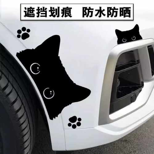 少女心卡通可爱猫咪汽车贴纸玻璃