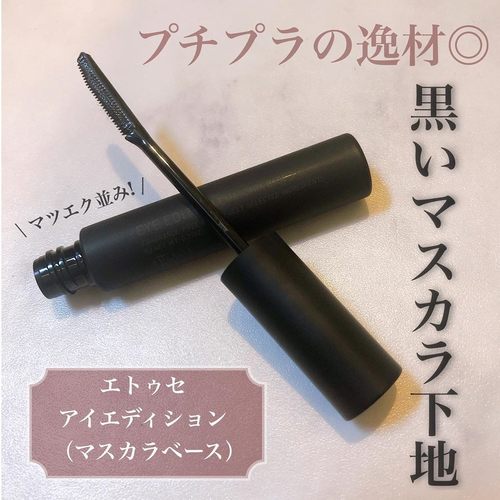 日本艾杜纱睫毛膏定型打底膏