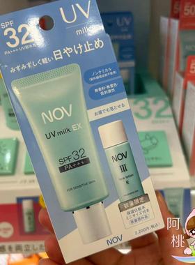 日本NOV娜芙防晒乳温和物理低刺激防晒敏感肌孕妇用SPF32 35g